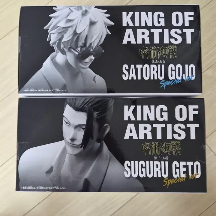 [BUNJANG] Jujutsu Kaisen Satoru Gojo &amp; Suguru Geto Special Version Figures (Set of 2) / 주술회전 고죠 사토루, 게토 스구루  회옥옥절 스페셜 버전 피규어 (2개 세트)