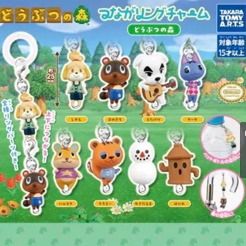 [BUNJANG] Animal Crossing Charm Ring Set (8 Types) / 동물의 숲 연결고리 링참 8종 풀세트
