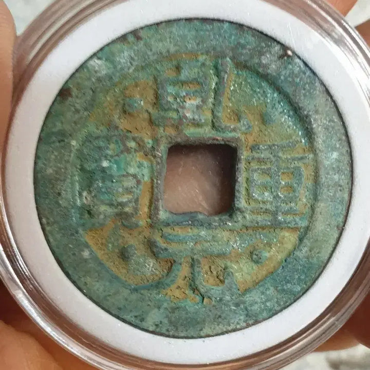 [BUNJANG] Collection of Foreign Coins / ㅊ147.해외동전.엽전.별전.중국동전.외국동전.고전주화.근대주화.골동품.금화.은화