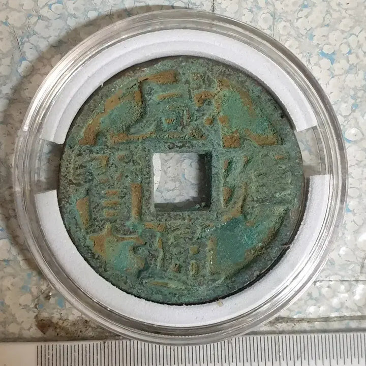[BUNJANG] Chinese Ancient Coins Bundle / ㅊ148.해외동전.엽전.별전.중국동전.외국동전.고전주화.근대주화.골동품.금화.은화