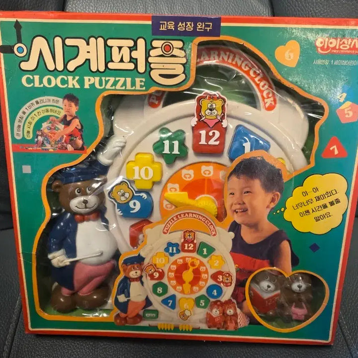 [BUNJANG] 1990s Classic Toy Clock Puzzle / 고전완구, 시계퍼즐, 1990년대