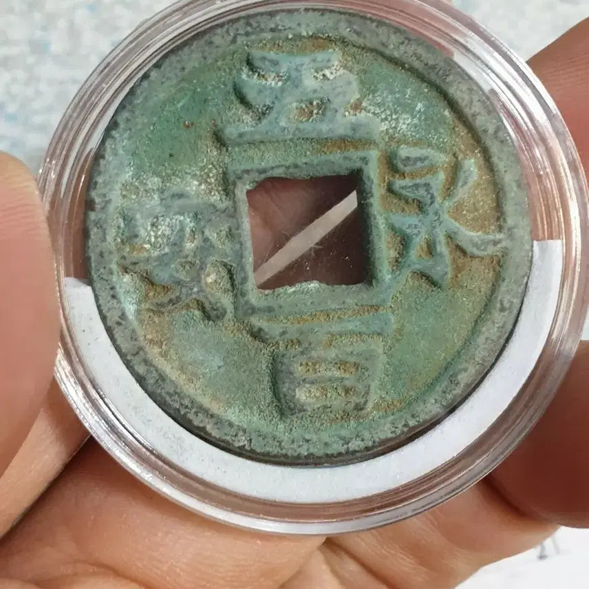 [BUNJANG] Assorted Foreign Coins: Chinese, Ancient, and Modern Currency / ㅊ151.해외동전.엽전.별전.중국동전.외국동전.고전주화.근대주화.골동품.금화.은화