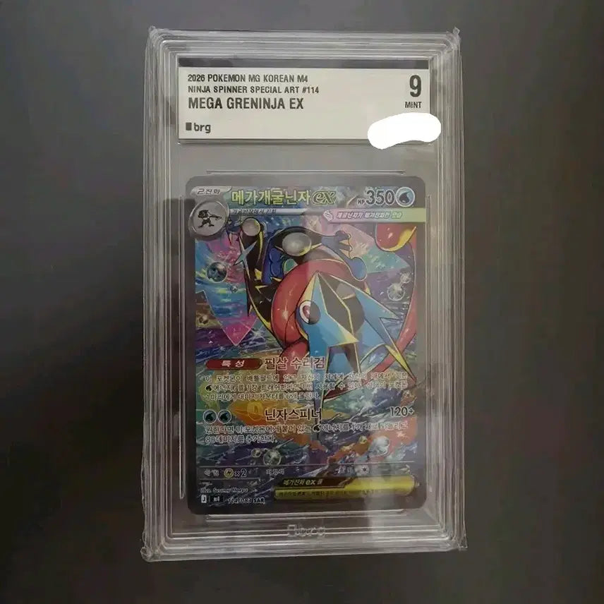 [BUNJANG] Mega Greninja BRG 9 Pokemon Card / 포켓몬카드 메가개굴닌자 brg 9 판매(최종인하)