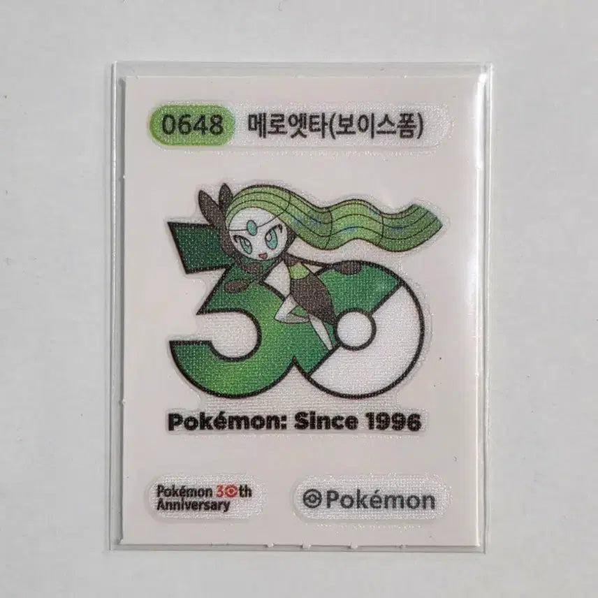 [BUNJANG] Pokemon 30th Anniversary Logo Sticker Merroetta (Voice Form) / 포켓몬 띠부씰 메로엣타 (보이스폼) 30주년 로고씰 환상 포켓몬스터 띠부띠부실