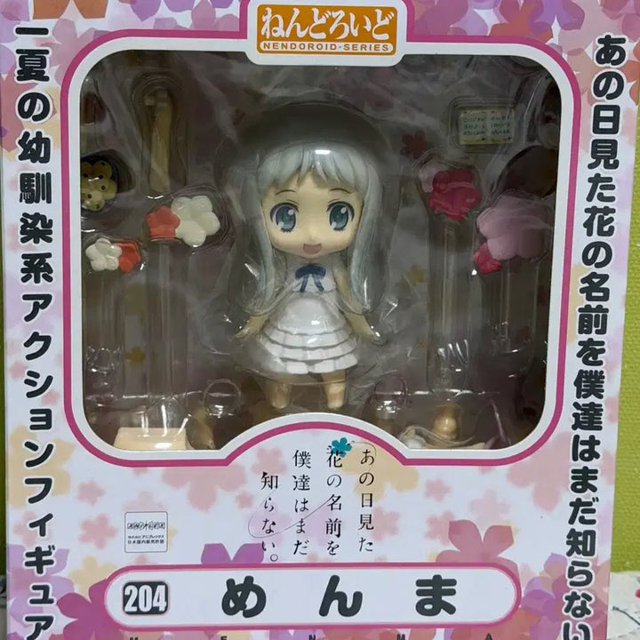 [BUNJANG] Aniplex Menma Nendoroid 