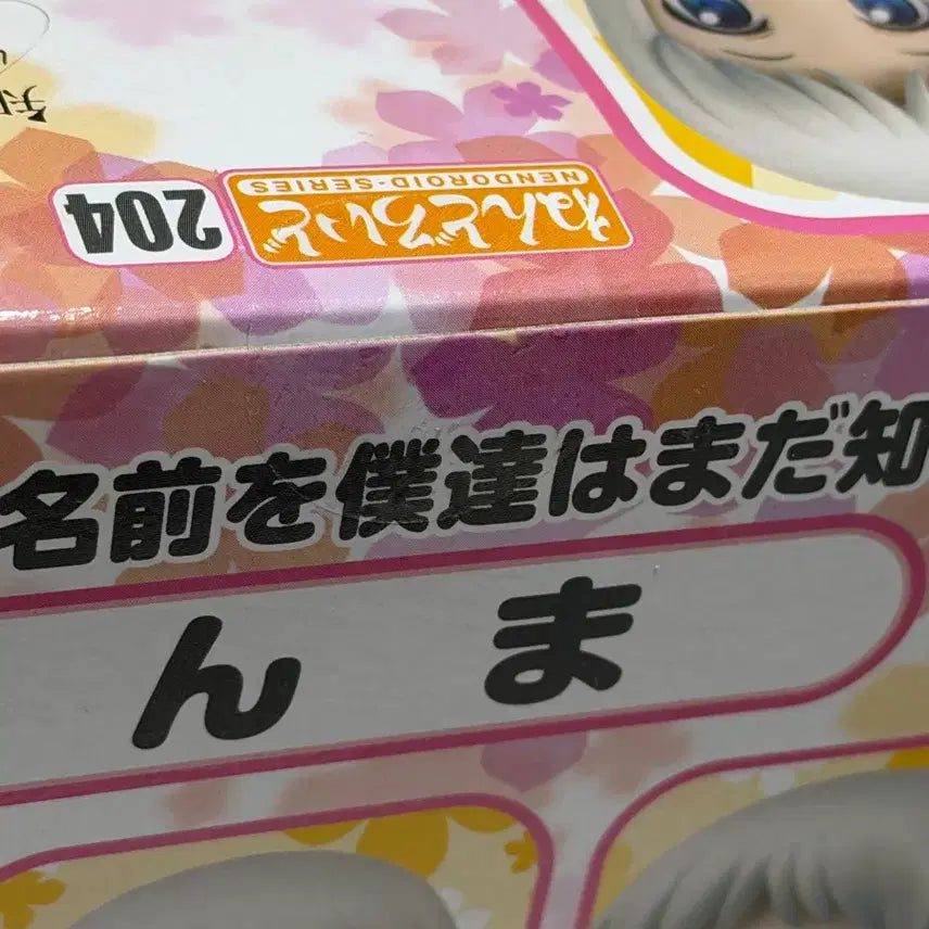 [BUNJANG] Aniplex Menma Nendoroid 