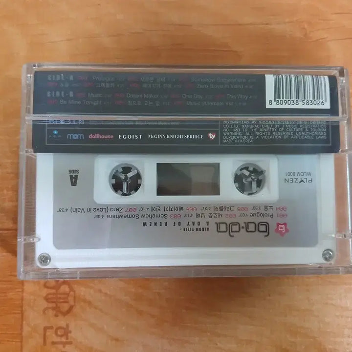 [BUNJANG] SES Bada Cassette Tape / ses 바다 카세트테이프