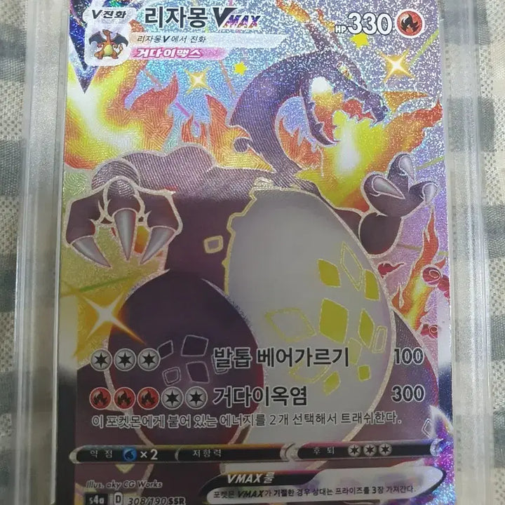 [BUNJANG] Pokemon Card Charizard VMAX SSR Shiny Star / 포켓몬카드 리자몽 VMAX 308/190 SSR 샤이니스타 흑자몽