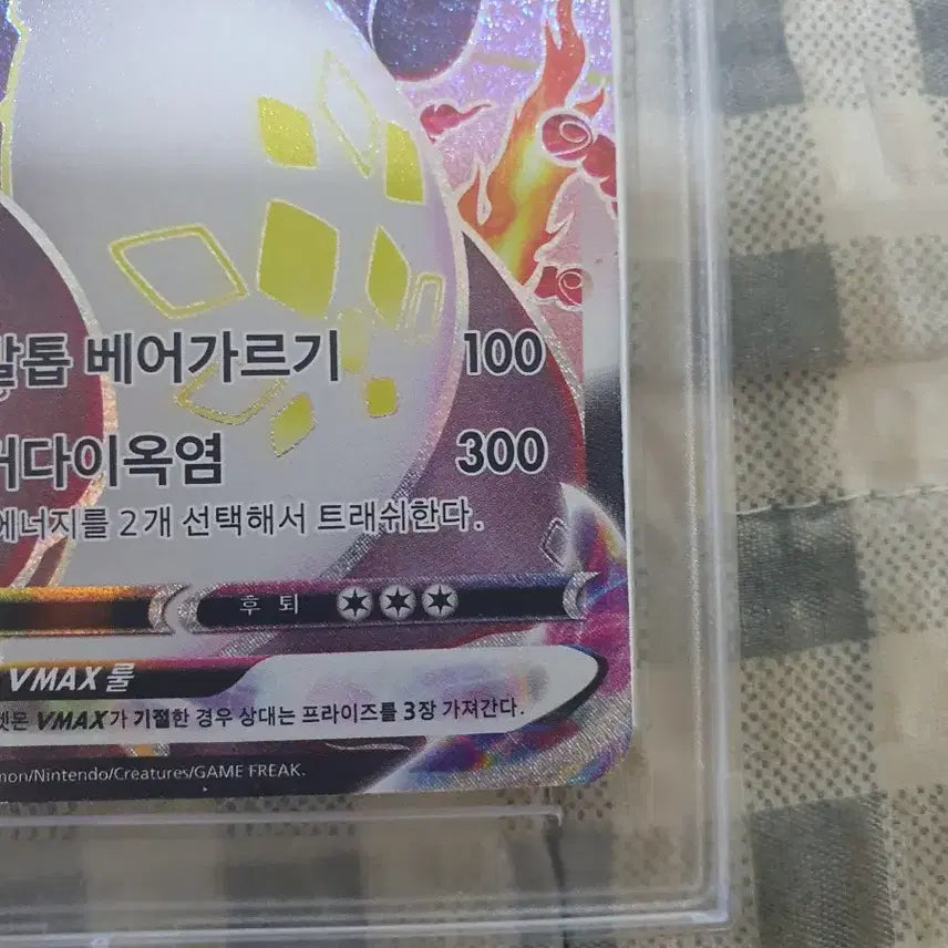 [BUNJANG] Pokemon Card Charizard VMAX SSR Shiny Star / 포켓몬카드 리자몽 VMAX 308/190 SSR 샤이니스타 흑자몽