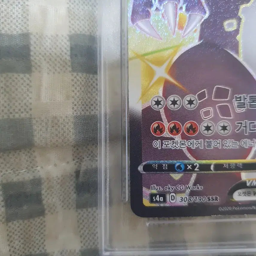 [BUNJANG] Pokemon Card Charizard VMAX SSR Shiny Star / 포켓몬카드 리자몽 VMAX 308/190 SSR 샤이니스타 흑자몽