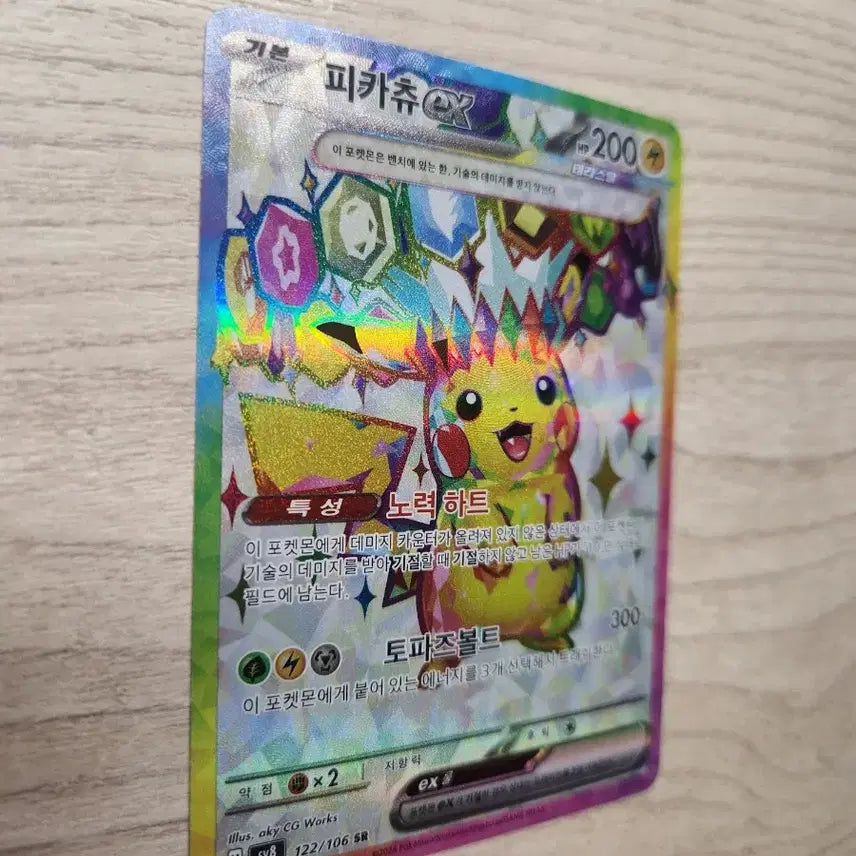 [BUNJANG] Pokemon Pikachu EX SR Trading Card / 포켓몬카드 피카츄 EX sr 판매합니다