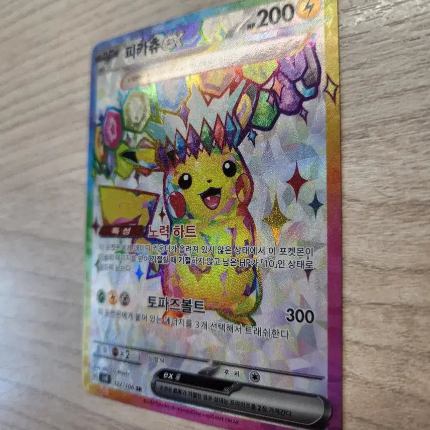 [BUNJANG] Pokemon Pikachu EX SR Trading Card / 포켓몬카드 피카츄 EX sr 판매합니다