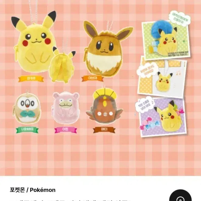 [BUNJANG] Pokemon Gacha Mini Backpack Set (5 Types) / 포켓몬 가챠 미니백팩 세트 전종(5종-피카츄, 이브이등등)