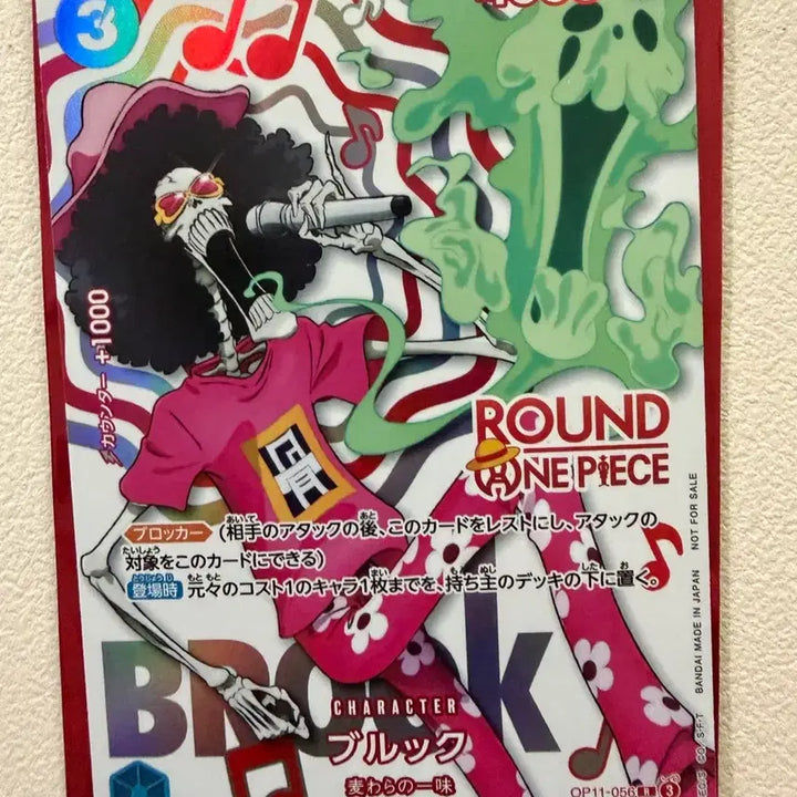 [BUNJANG] One Piece Card - Round 1 Brook / 원피스카드 라운드원 브룩
