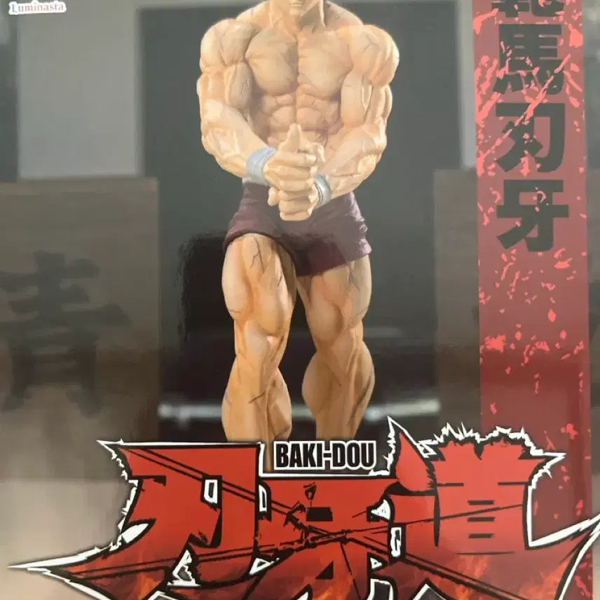 [BUNJANG] Baki Hanma Figure / 한마바키 피규어