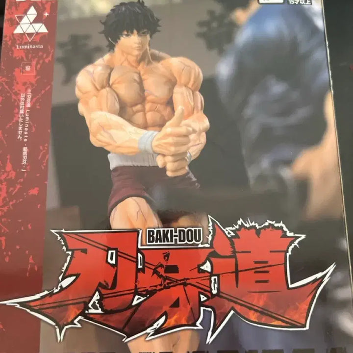 [BUNJANG] Baki Hanma Figure / 한마바키 피규어