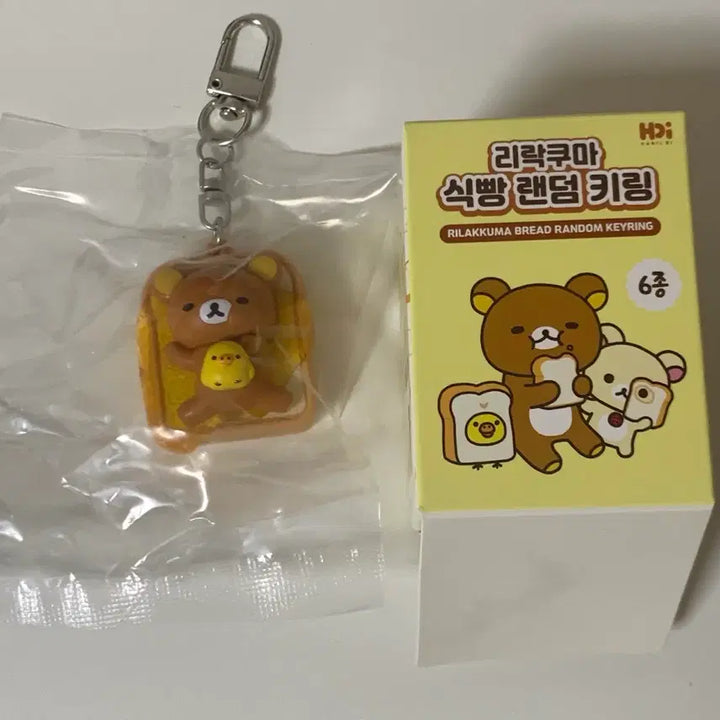 [BUNJANG] Rilakkuma Bread Charm Hidden / cgv 리락쿠마 식빵 키링 히든
