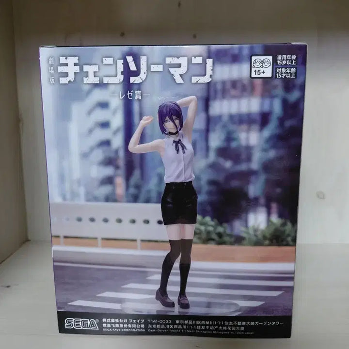 [BUNJANG] Sega Chainsaw Man: The Devil Hunter Reze Figure / 세가 체인소맨 레제 피규어
