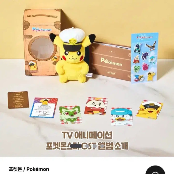 [BUNJANG] Pokemon OST Album with Figure / 포켓몬스터 OST 앨범 피규어 포함
