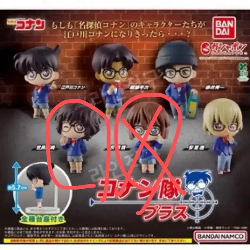 [BUNJANG] Detective Conan Figure / 명탐정코난 피규어 가챠 세라