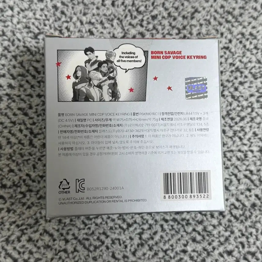 [BUNJANG] PLAVE CDP Voice Keyring / 플레이브 CDP 보이스 키링 미개봉