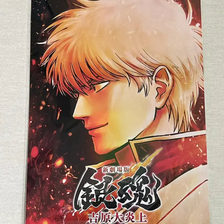 [BUNJANG] Gintama: The Great Yoshiwara Fire Arc Gintoki Poster / (보관통 포함) 은혼 요시와라대염상 메가박스 긴토키 포스터