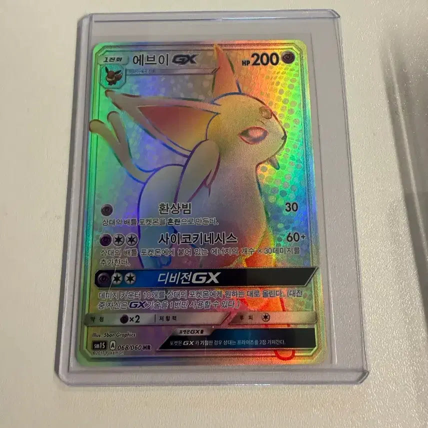 [BUNJANG] Eifie GX HR / 에브이 gx hr