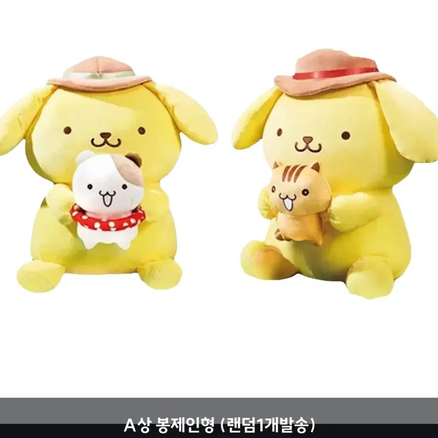 [BUNJANG] Sanrio Pompompurin Kuuji A Prize Plush Toy (Random) / [택포 4.5!!] 산리오 폼폼푸린 쿠지 A상 - 봉제인형 (랜덤1종)