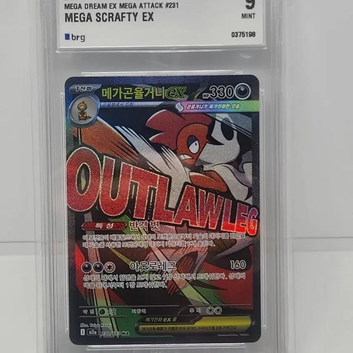 [BUNJANG] Pokemon Card Mega Gengar VMAX / 포켓몬카드 메가곤율거니ma brg10