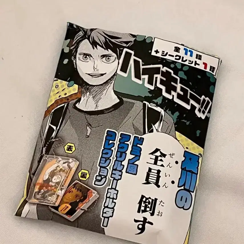 [BUNJANG] Haikyu!! Oikawa Trump-style Keychain / 하이큐 점프샵 트럼프풍 키링 오이카와 양도