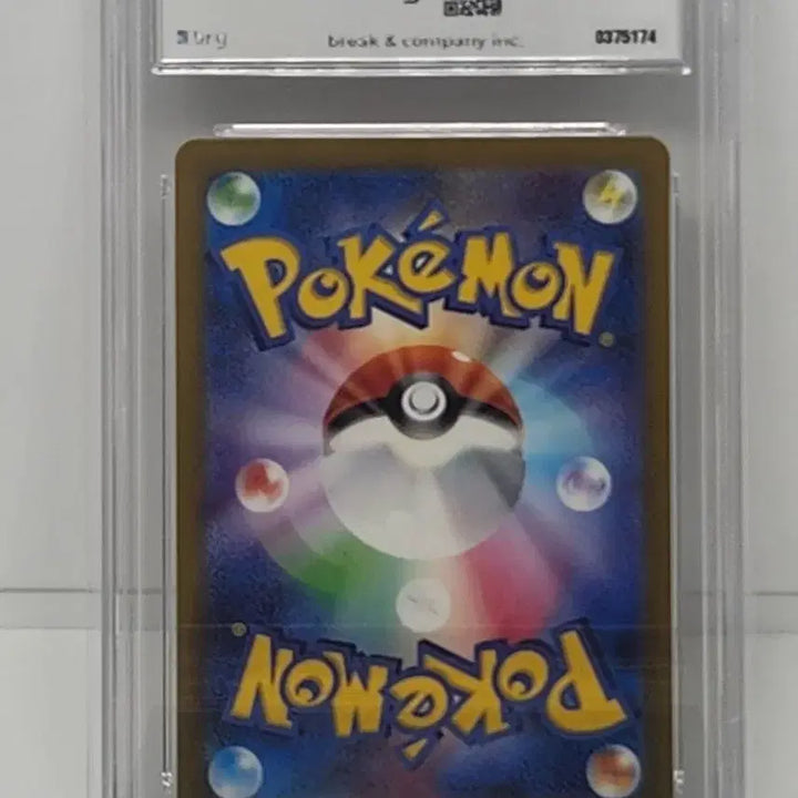 [BUNJANG] Pokemon Card Japanese Moltres BRG9 / 포켓몬카드 일판 핫삼 brg9