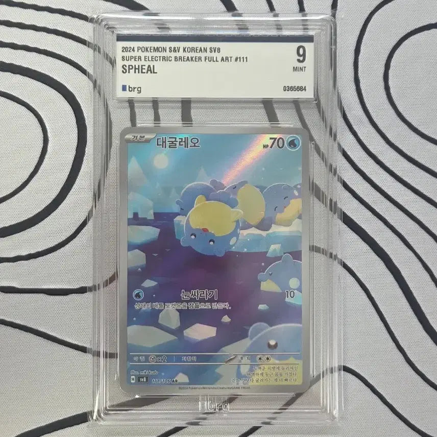 [BUNJANG] Pokemon Card Regieleci AR / BRG 9 / 포켓몬카드 데굴레오 AR / BRG 9