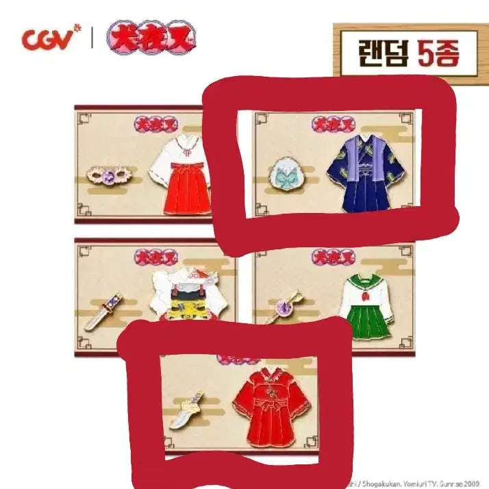[BUNJANG] Inuyasha Nagura Bundle Set Badges / 이누야샤 뱃지 (cgv) 이누야샤 / 나락 일괄
