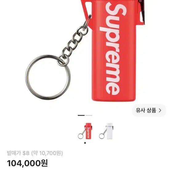 [BUNJANG] Supreme 20SS Waterproof Lighter Case Keychain Red / 슈프림 라이터 케이스 20ss