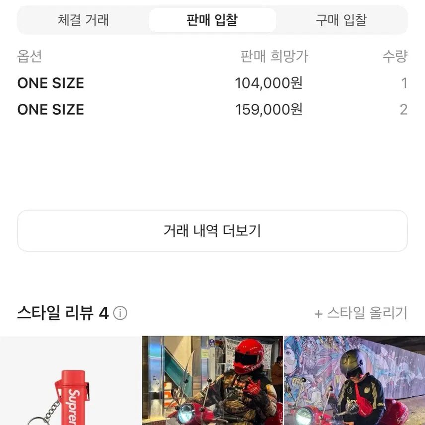 [BUNJANG] Supreme 20SS Waterproof Lighter Case Keychain Red / 슈프림 라이터 케이스 20ss