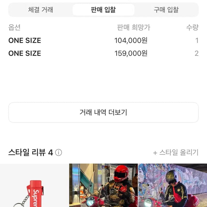 [BUNJANG] Supreme 20SS Waterproof Lighter Case Keychain Red / 슈프림 라이터 케이스 20ss