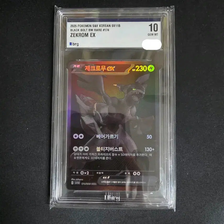 [BUNJANG] Pokemon Card Zekrom BWR BRG 10 / 포켓몬카드 제크로무 bwr brg 10 판매(최종인하)