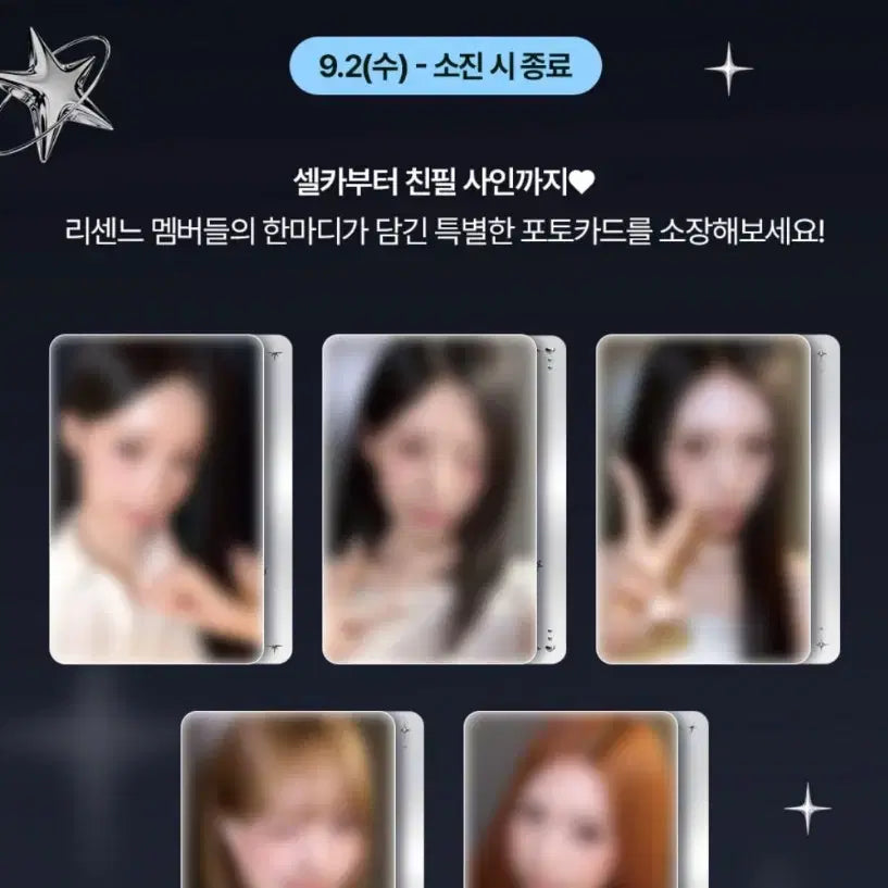 [BUNJANG] Lysnne AFE Photocard Set (5 Types, Sealed) / 리센느 에이페 포카 5종 미개봉 새상품