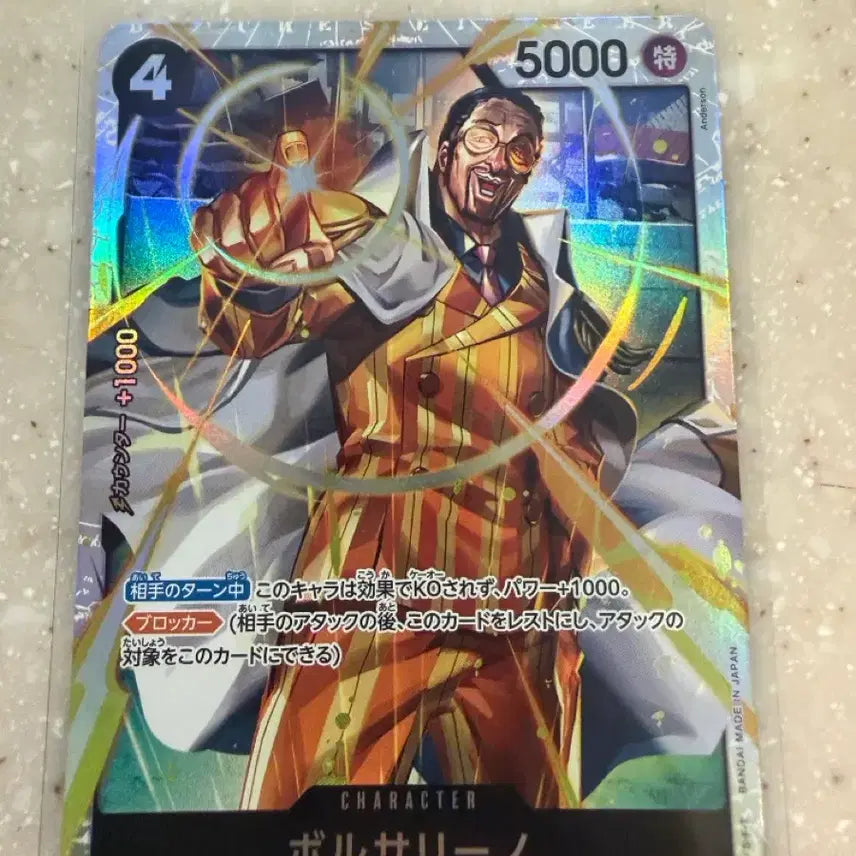 [BUNJANG] One Piece Card Kizaru SR OP02-114 / 원피스카드 키자루 sr op02-114