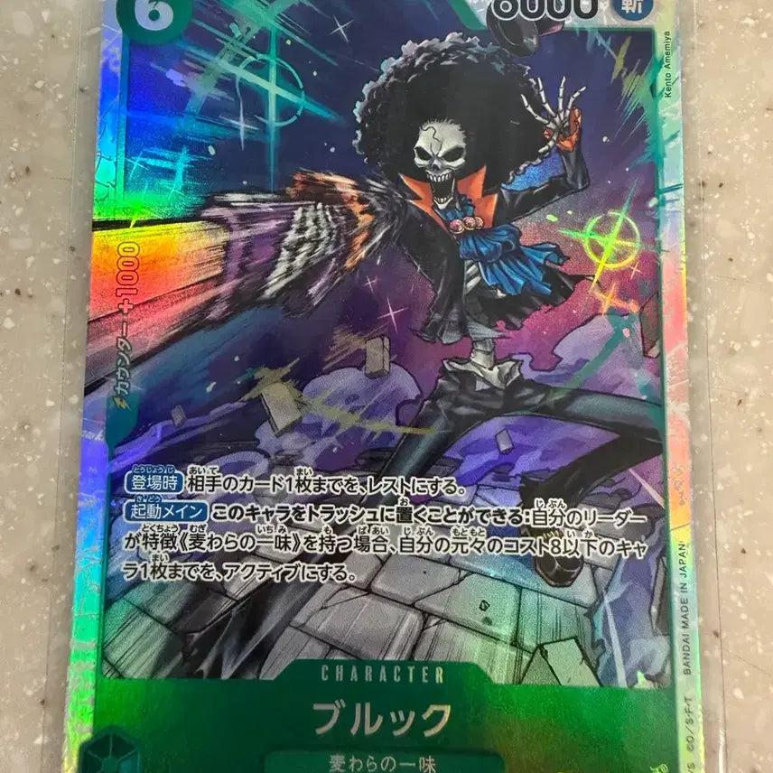 [BUNJANG] One Piece Card Brook OP15-032 SR / 원피스 카드 브룩 OP15-032 sr