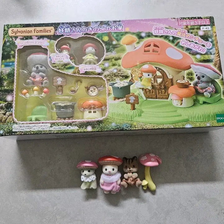 [BUNJANG] Sylvanian Families Mushroom Set Bundle / 버섯 실바니안 판매 (일괄)