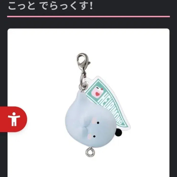 [BUNJANG] LE SSERAFIM KIM SEOCHUNG Gacha Keychain / 르세라핌 가챠 대롱 핌즈클럽 허윤진