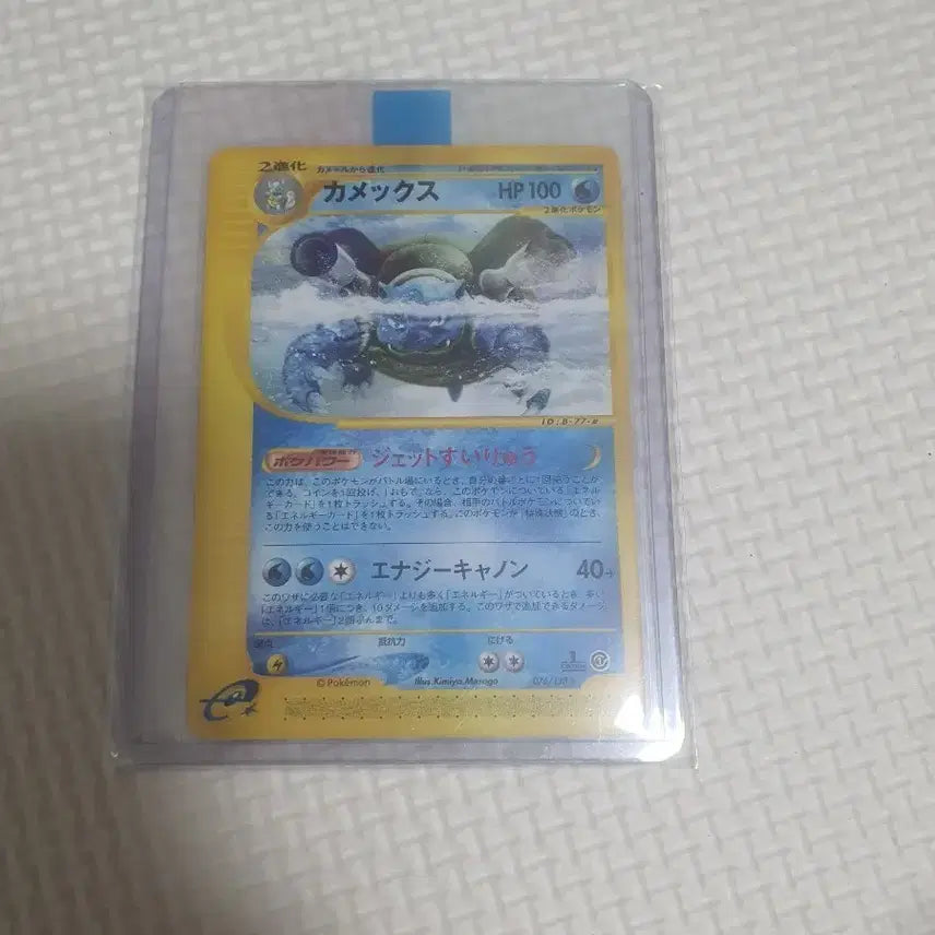 [BUNJANG] Pokemon Card Blastoise / 포켓몬카드 거북왕