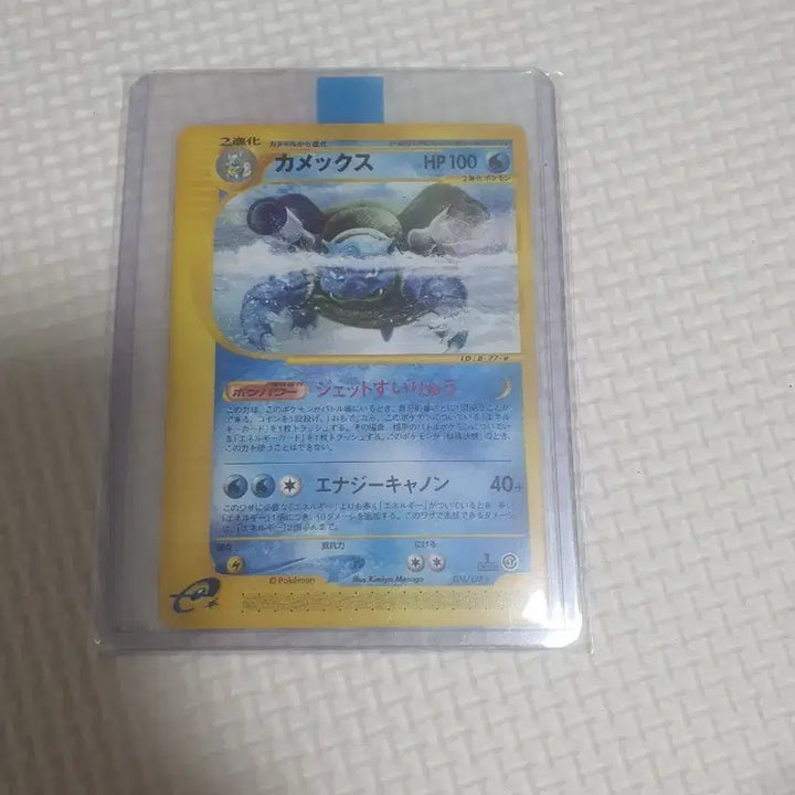 [BUNJANG] Pokemon Card Blastoise / 포켓몬카드 거북왕