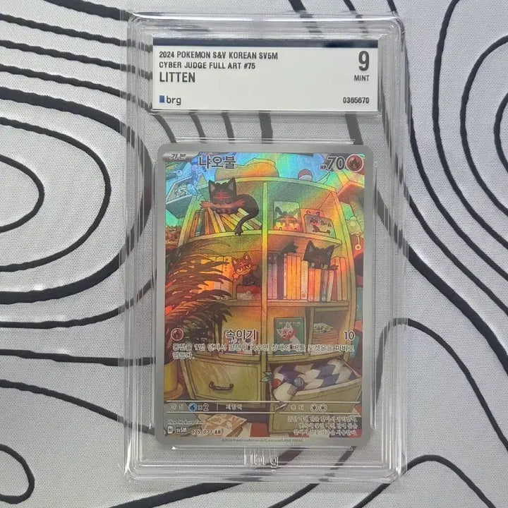 [BUNJANG] Pokemon Card Nyable AR / BRG 9 / 포켓몬카드 냐오불 AR / BRG 9