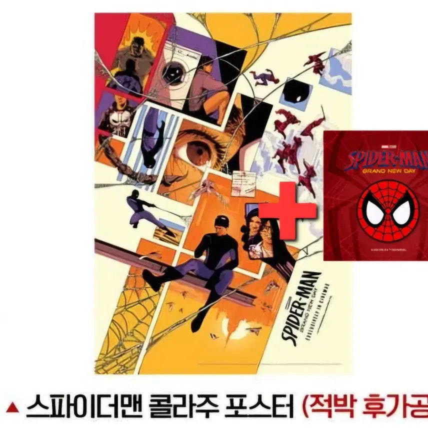[BUNJANG] Spider-Man Collage Poster + Badge / 스파이더맨 콜라주 포스터 + 뱃지 | 7주차 핀뱃지