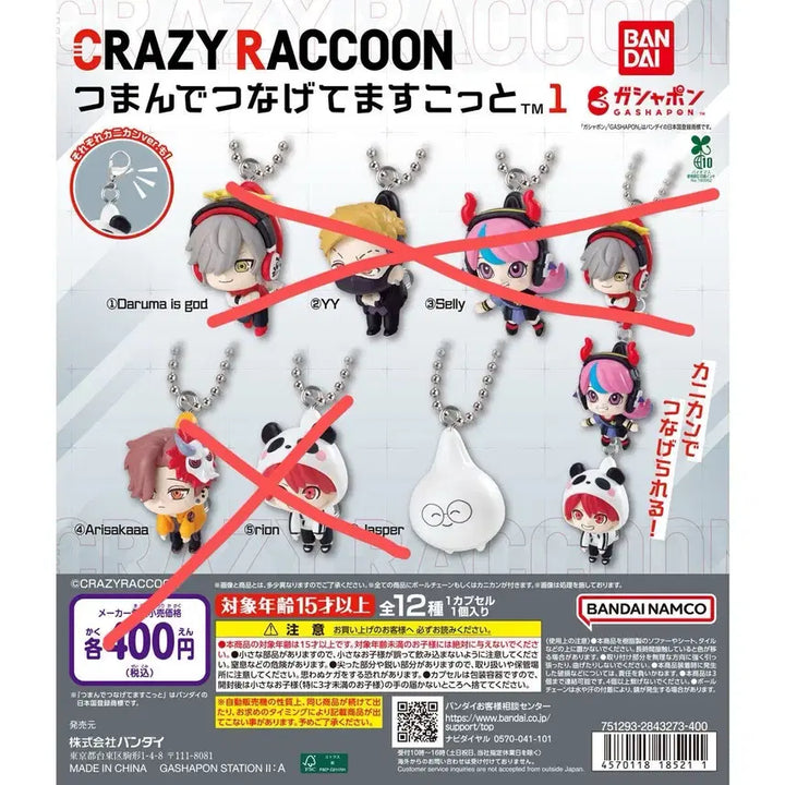 [BUNJANG] CRAZY RACCOON Jasper Gacha (Sealed) / (미개봉) CRAZY RACCOON 대롱가챠 쟈스파 판매