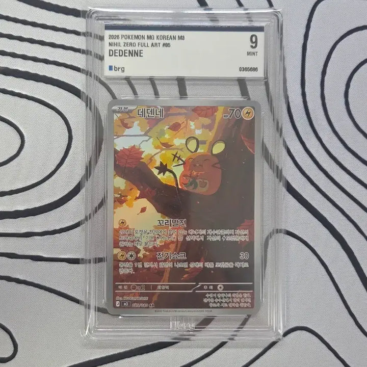 [BUNJANG] Pokemon Card Dedenne AR / BRG 9 / 포켓몬카드 데덴네 AR / BRG 9