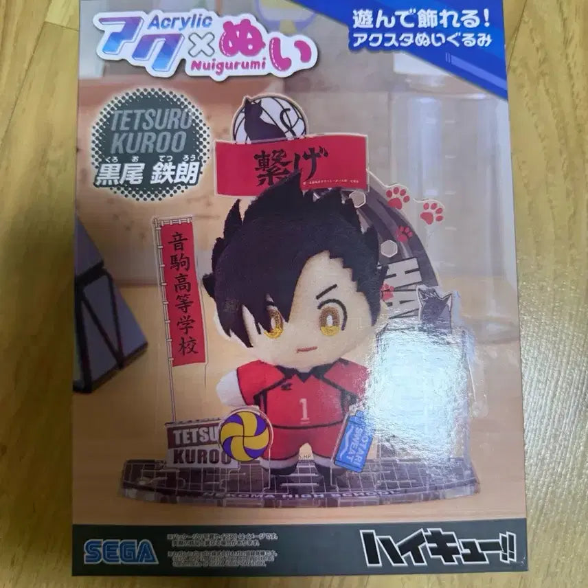 [BUNJANG] Haikyu!! Akkunui Kuroo Plush / 하이큐 아크누이 쿠로오