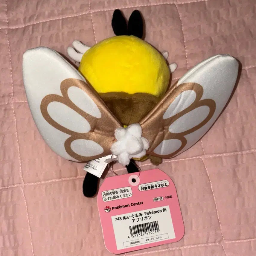 [BUNJANG] Pokemon Sleepyribbon Fit Plush / 포켓몬스터 에리본 fit 인형